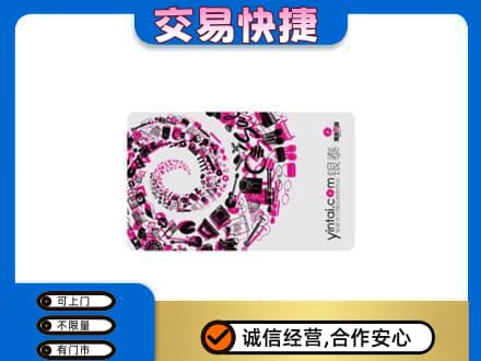 漯河源汇区购物卡回收银泰卡.jpg