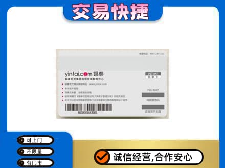 漯河源汇区购物卡回收银泰购物卡.jpg