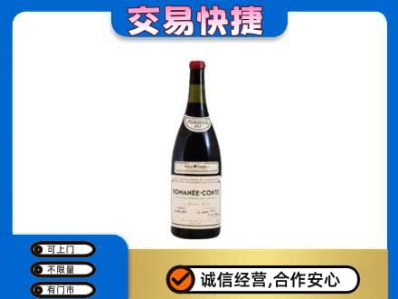 漯河源汇区洋酒回收红酒.jpg