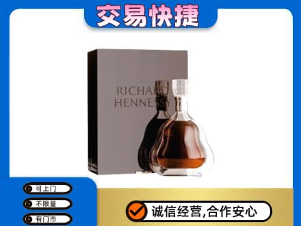 漯河源汇区洋酒回收李察礼盒.jpg