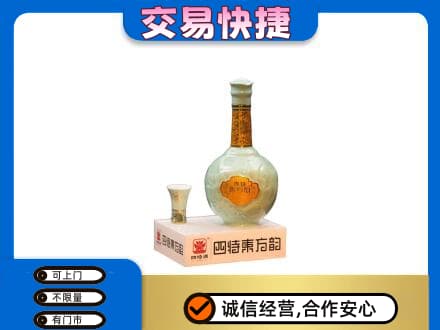 漯河源汇区名酒回收四特酒.jpg