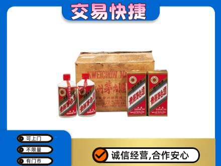 漯河源汇区回收五星茅台酒
