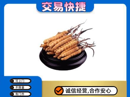 漯河源汇区礼品回收散虫草.jpg